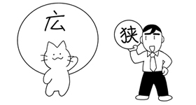 「走出去」の意味については、広義説と狭義説があるそうですね。