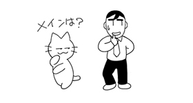 本講のメインテーマは何ですか？