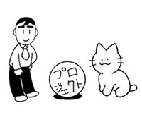 特殊プロジェク卜の審査・認可権限について教えていただけますか?