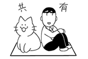 共有とは、不動産または動産が2つ以上の組織、個人により所有することです。持分共有と共同共有があります。