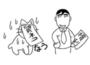 質権者の権利とは?