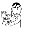 契約を締結するためには、一定の民事的権利能力と民事的行為能力を有するものでなければなりません。